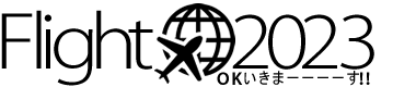 Flight2023