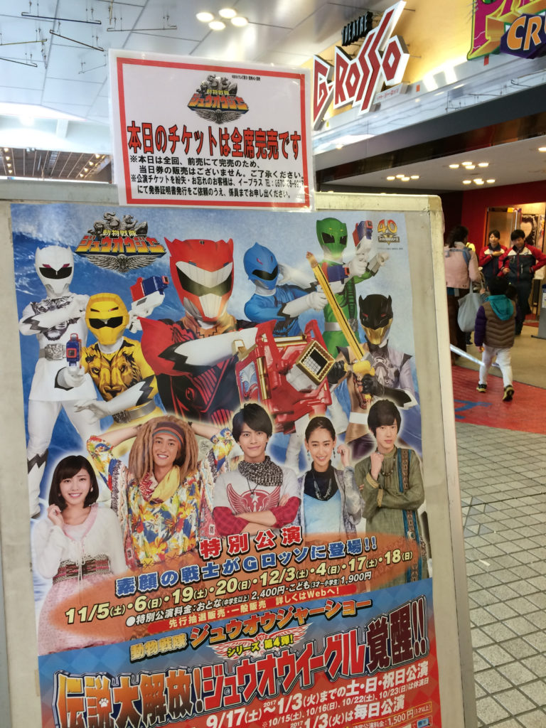 後楽園遊園地 2016年11月